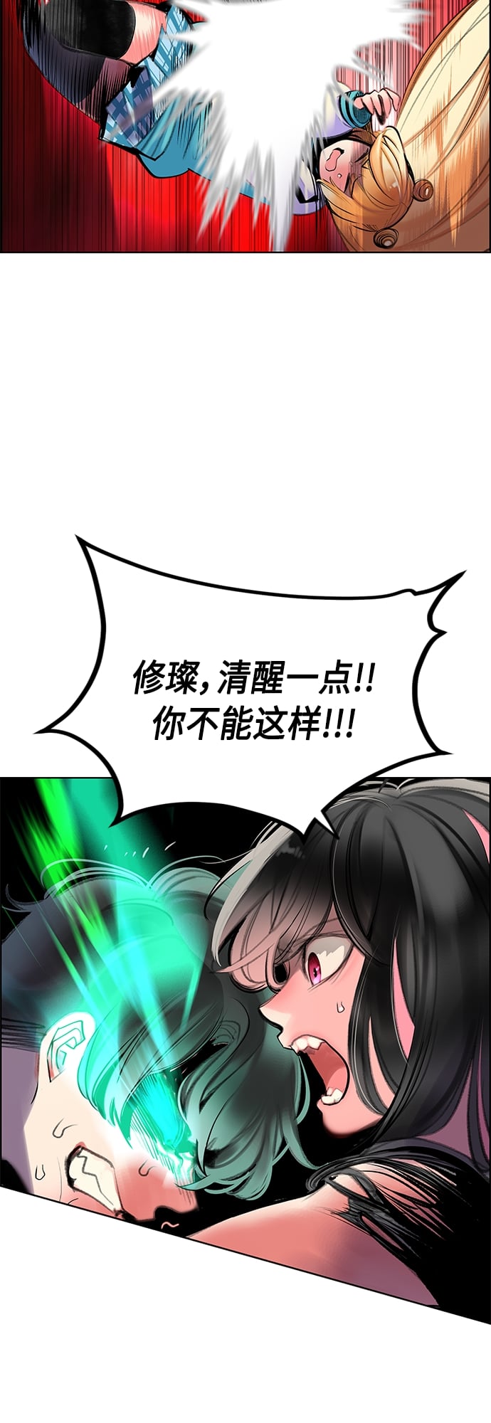 丛林果汁 - 第80话 - 第38张图