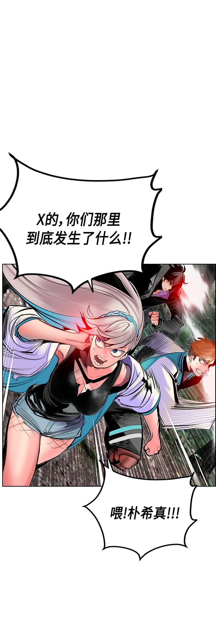 丛林果汁 - 第80话 - 第42张图