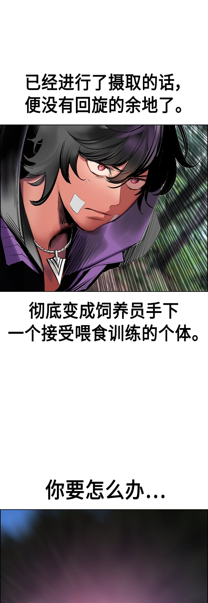 丛林果汁 - 第80话 - 第43张图