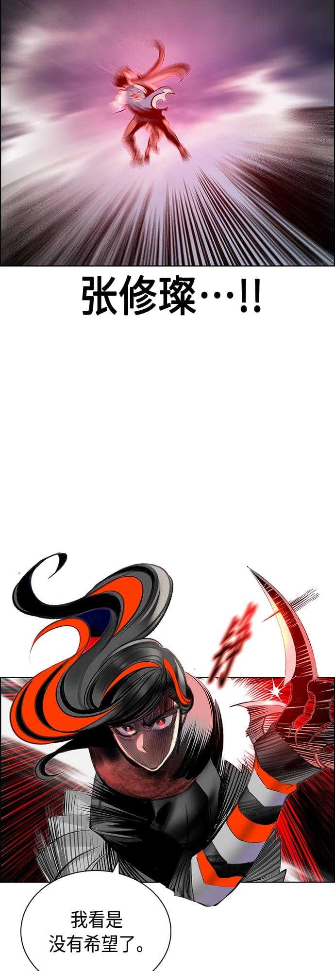 丛林果汁 - 第80话 - 第44张图