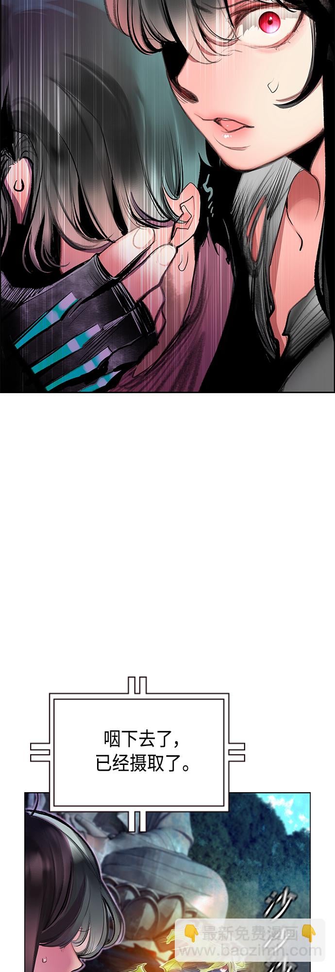 丛林果汁 - 第80话 - 第6张图