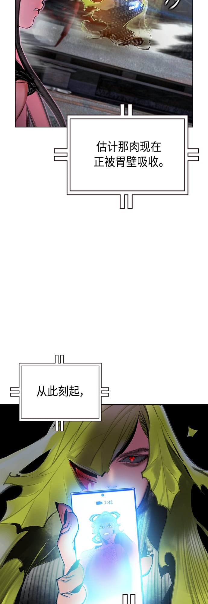 丛林果汁 - 第80话 - 第7张图