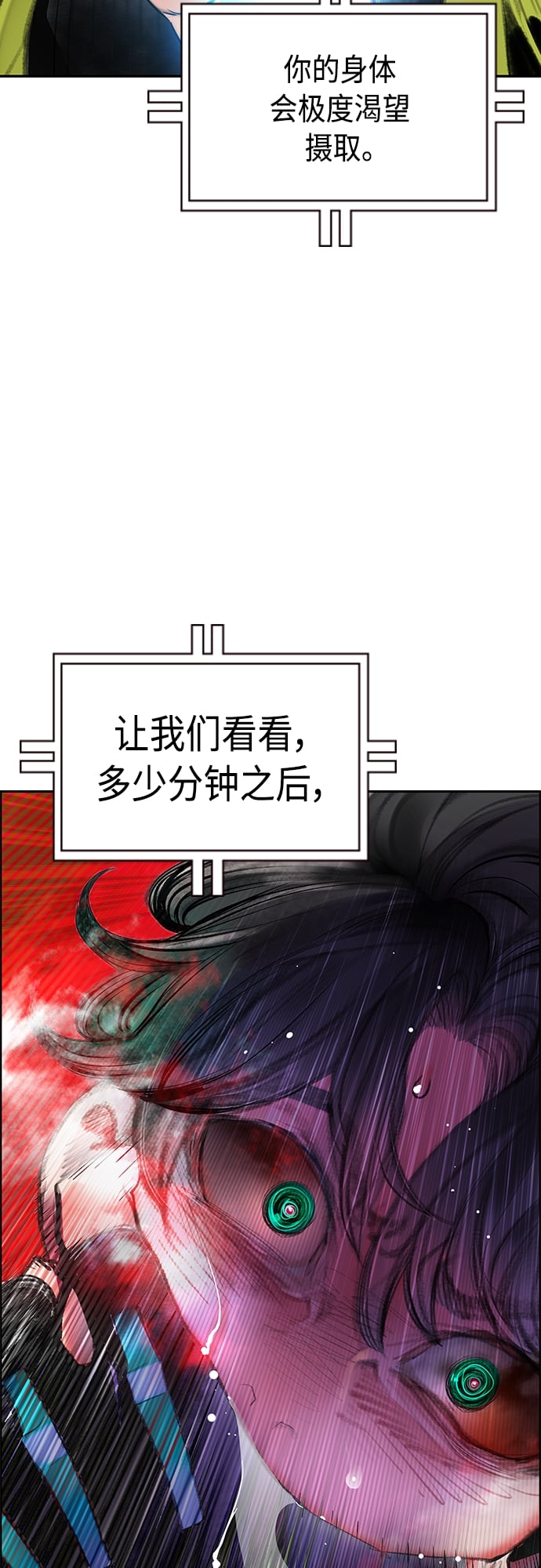 丛林果汁 - 第80话 - 第8张图