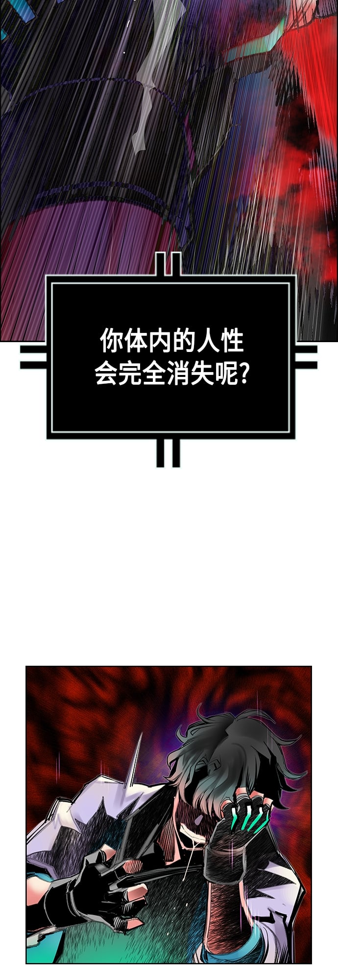 丛林果汁 - 第80话 - 第9张图