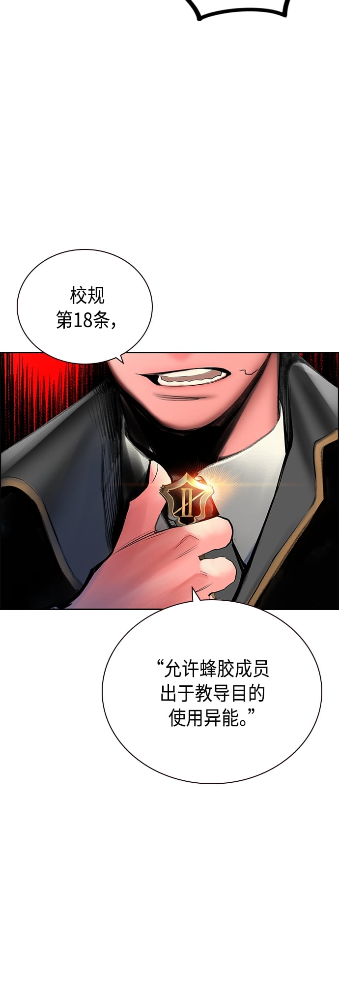 丛林果汁 - 第82话 - 第15张图