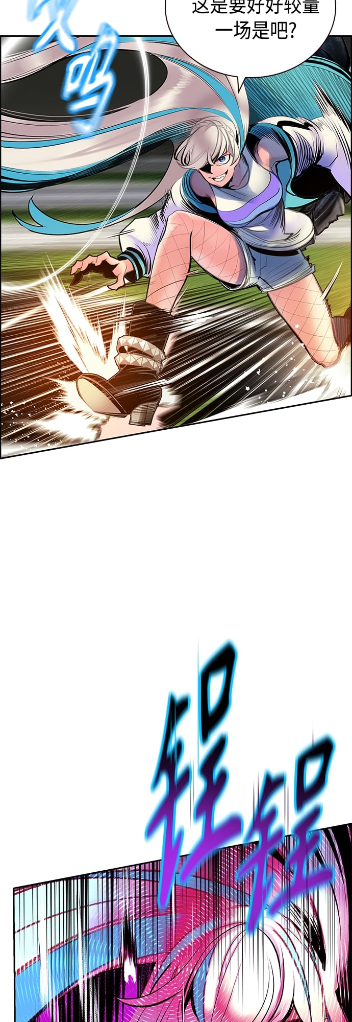 丛林果汁 - 第82话 - 第19张图