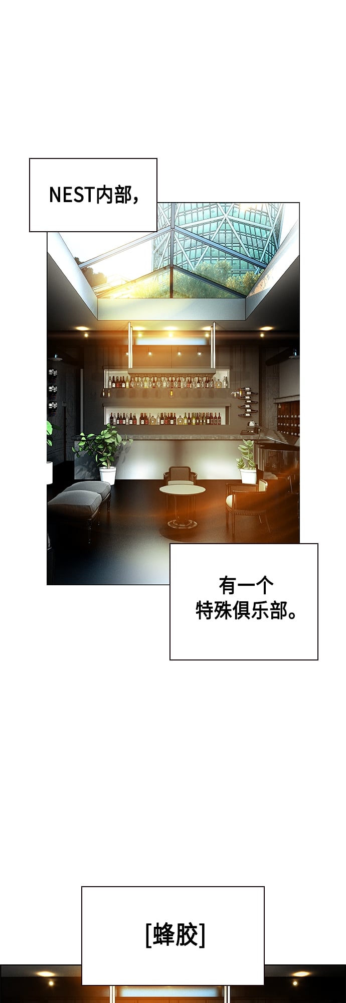 丛林果汁 - 第82话 - 第2张图