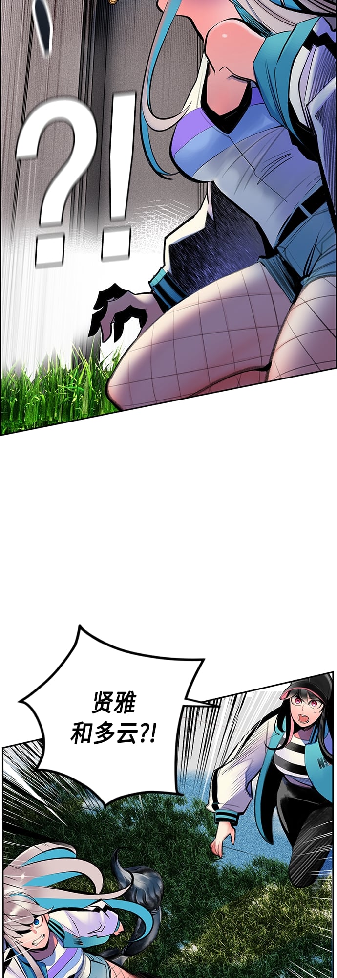 丛林果汁 - 第82话 - 第21张图