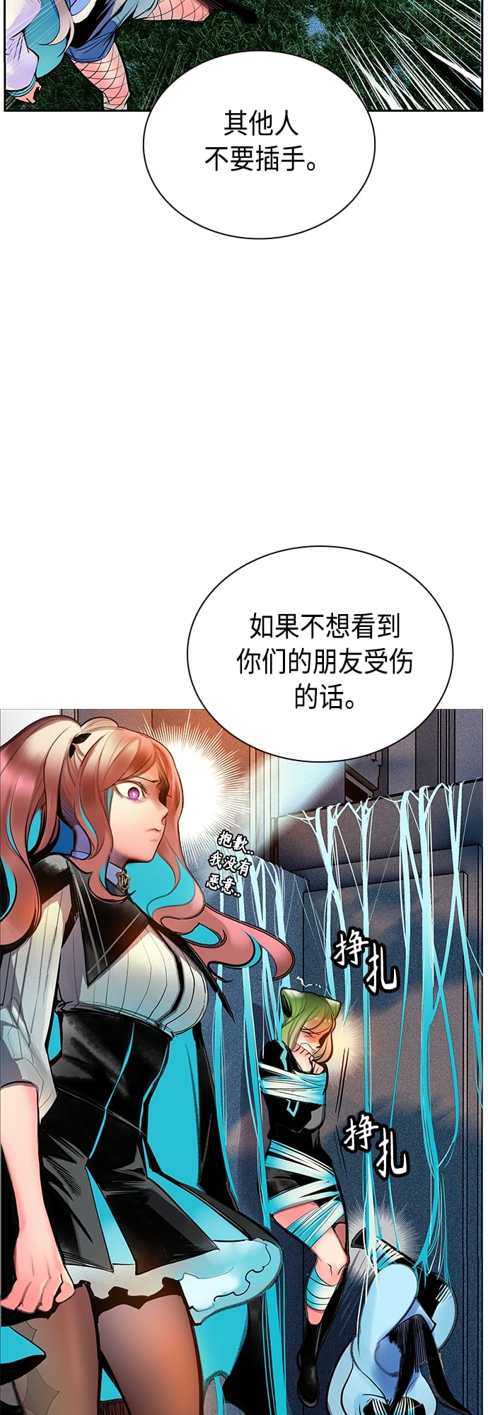 丛林果汁 - 第82话 - 第22张图