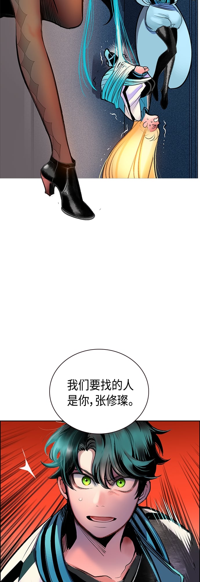 丛林果汁 - 第82话 - 第23张图