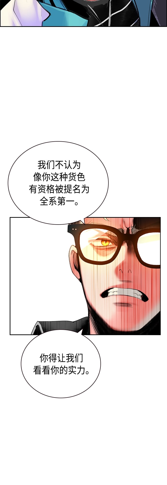 丛林果汁 - 第82话 - 第24张图