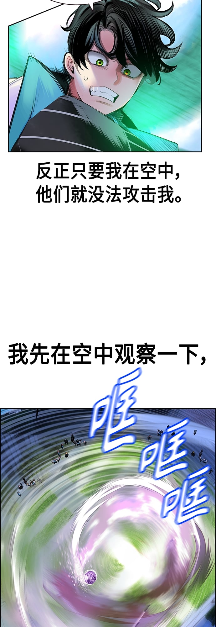 丛林果汁 - 第82话 - 第28张图