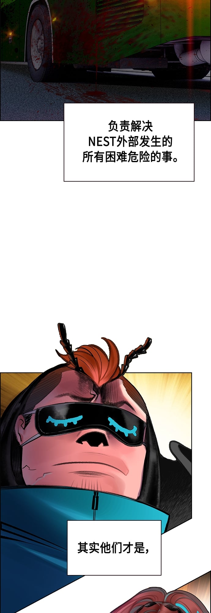 丛林果汁 - 第82话 - 第4张图