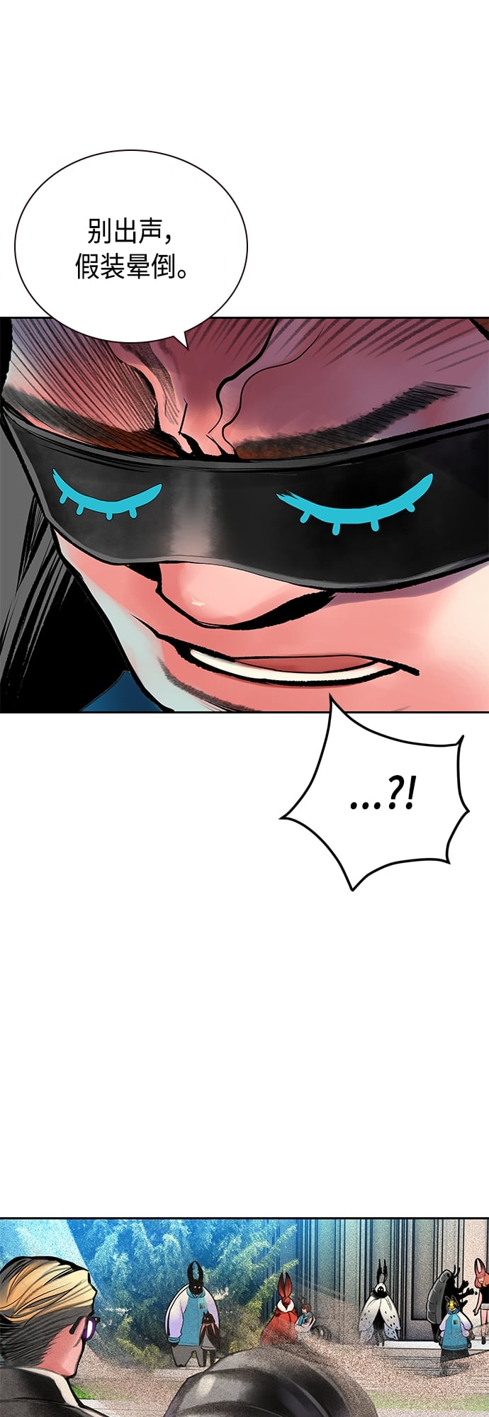 丛林果汁 - 第82话 - 第40张图