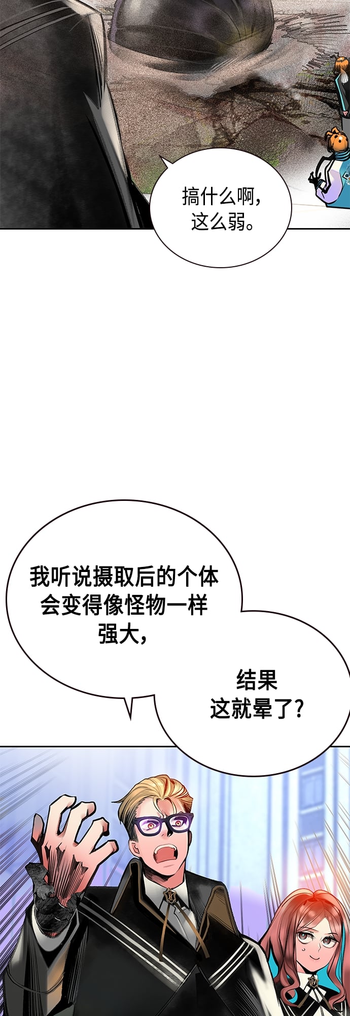 丛林果汁 - 第82话 - 第41张图