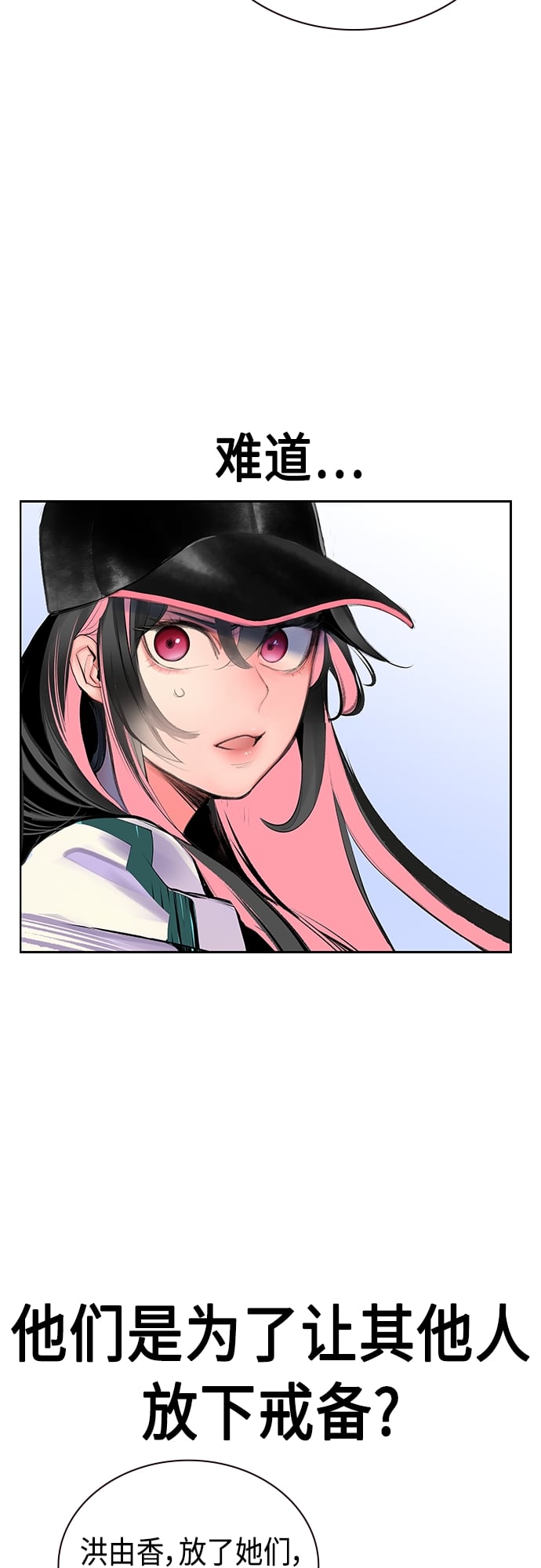 丛林果汁 - 第82话 - 第44张图