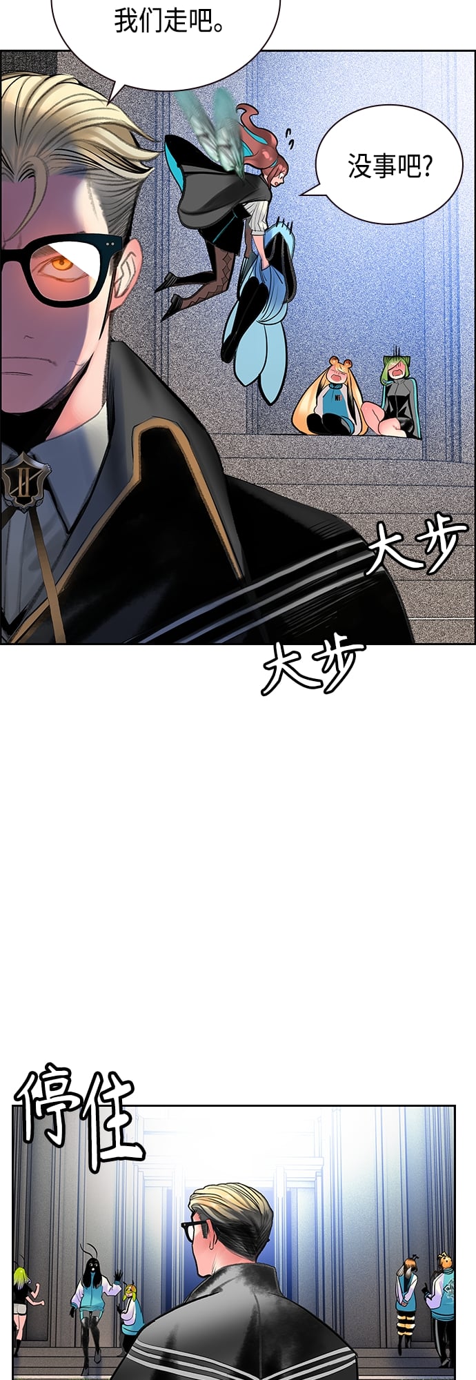 丛林果汁 - 第82话 - 第45张图