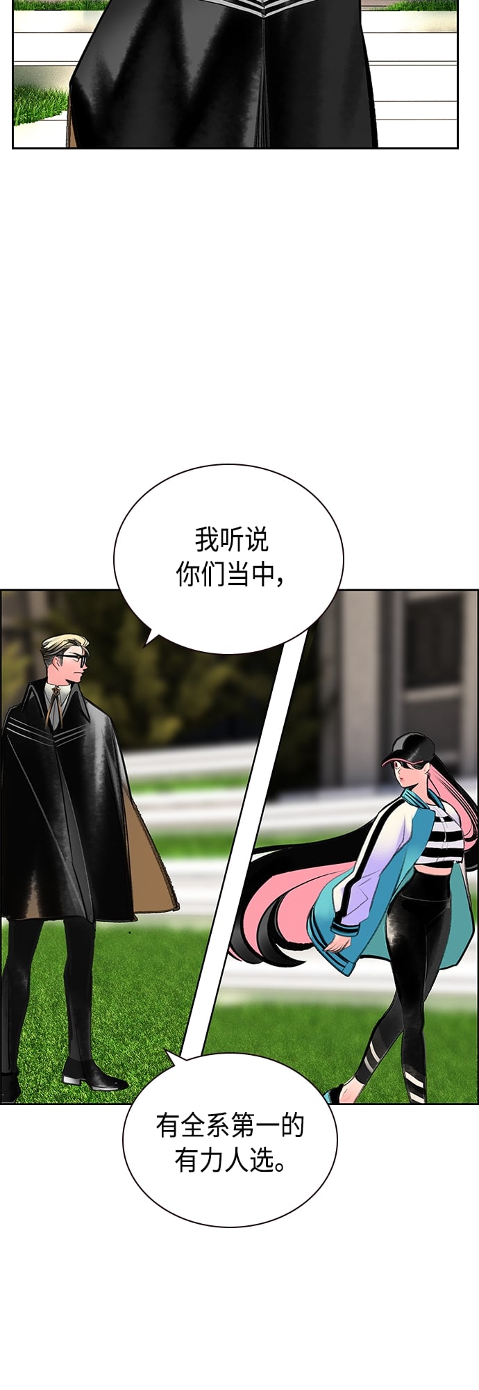 丛林果汁 - 第82话 - 第46张图