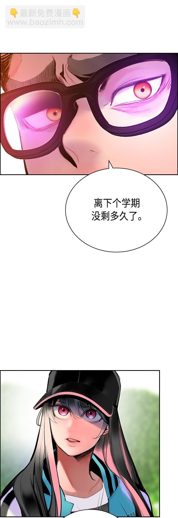 丛林果汁 - 第82话 - 第47张图