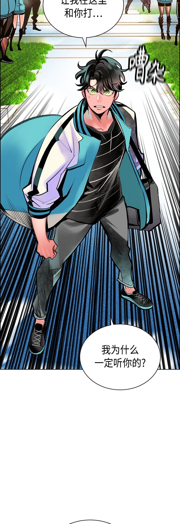 丛林果汁 - 第82话 - 第9张图