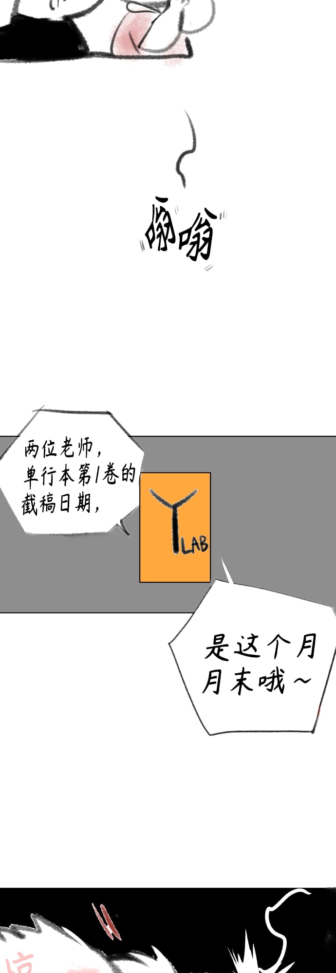 丛林果汁 - 第一季后记+特别篇 - 第13张图