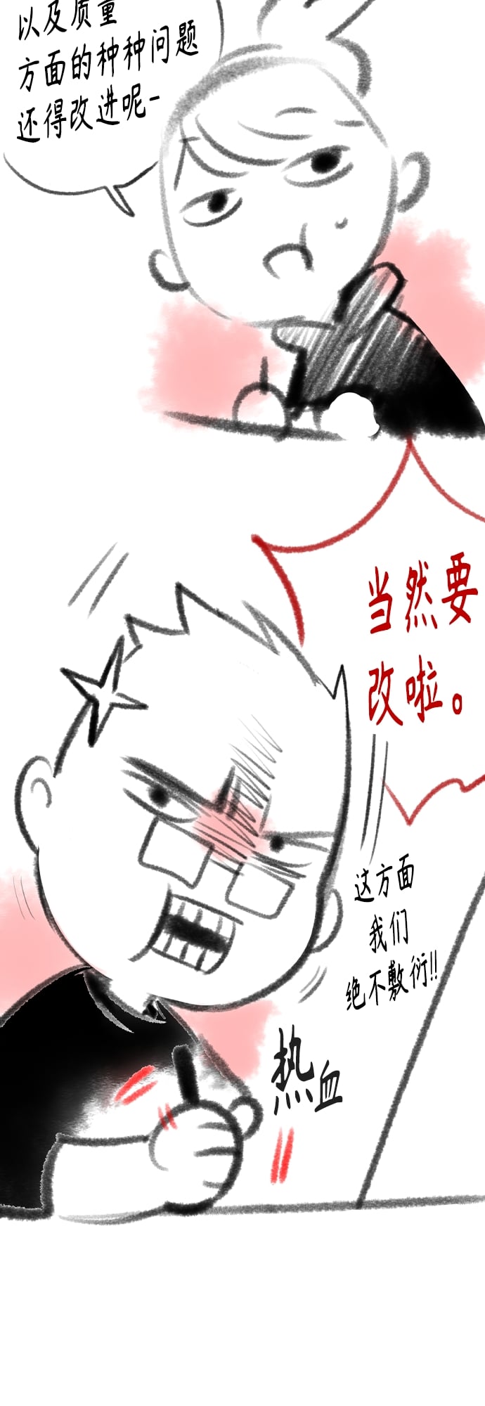 丛林果汁 - 第一季后记+特别篇 - 第16张图