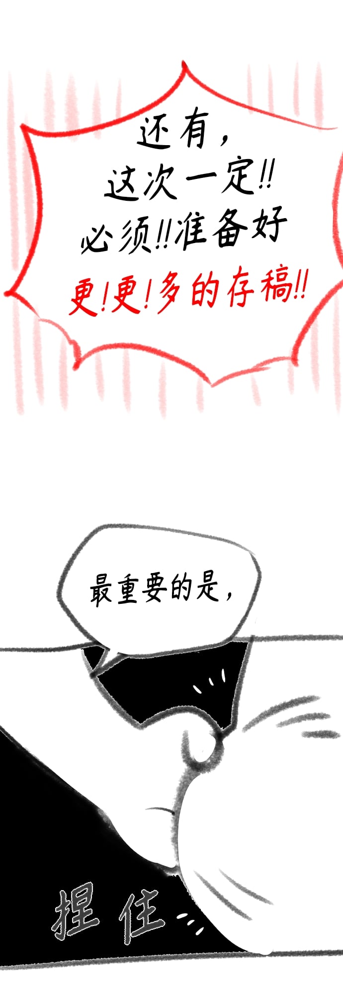 丛林果汁 - 第一季后记+特别篇 - 第17张图