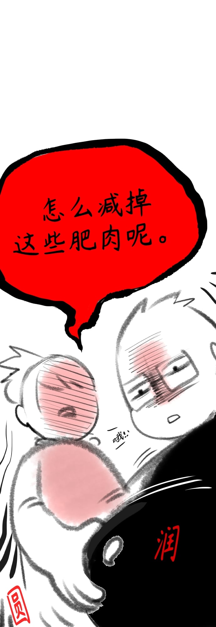 丛林果汁 - 第一季后记+特别篇 - 第18张图