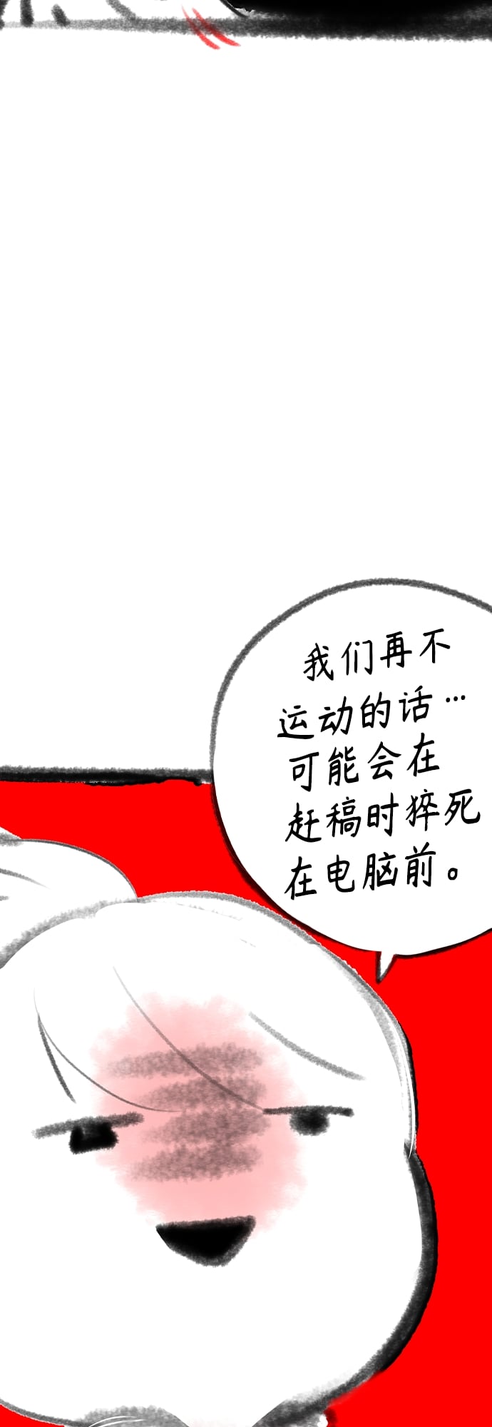 丛林果汁 - 第一季后记+特别篇 - 第19张图