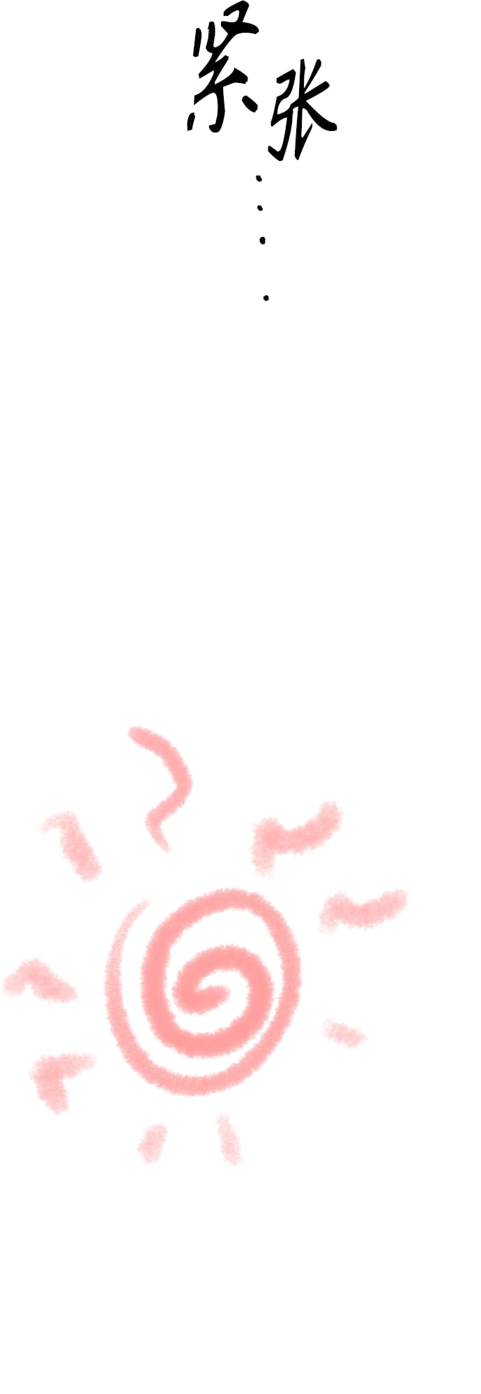 丛林果汁 - 第一季后记+特别篇 - 第21张图