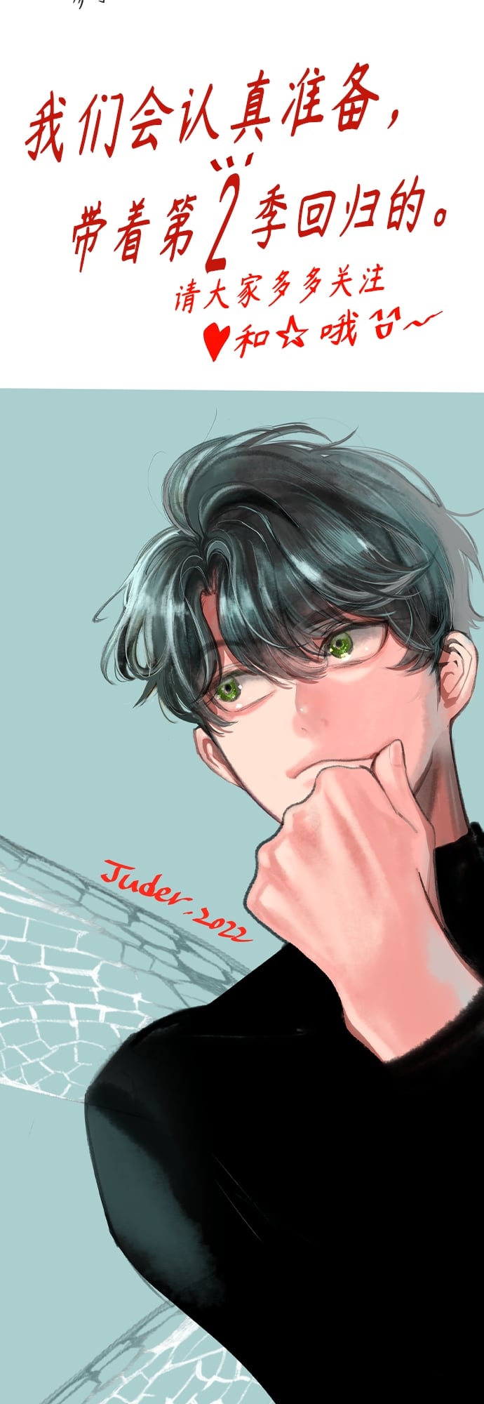 丛林果汁 - 第一季后记+特别篇 - 第24张图