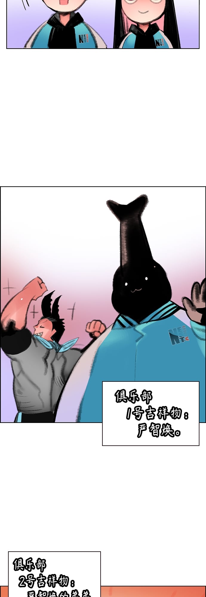 丛林果汁 - 第一季后记+特别篇 - 第28张图