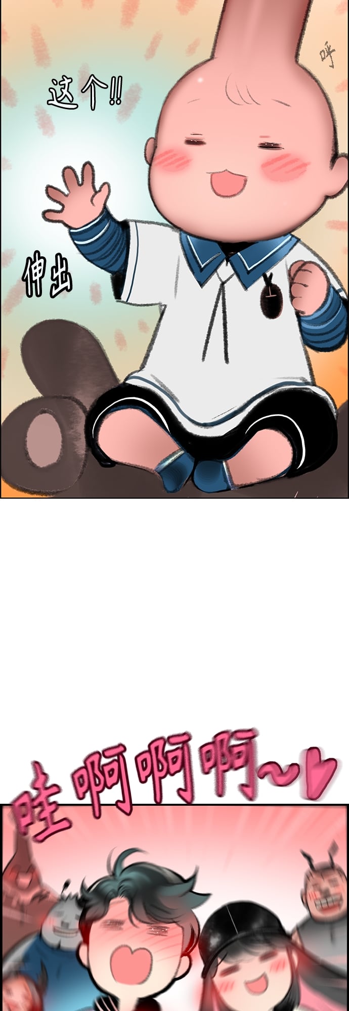 丛林果汁 - 第一季后记+特别篇 - 第31张图