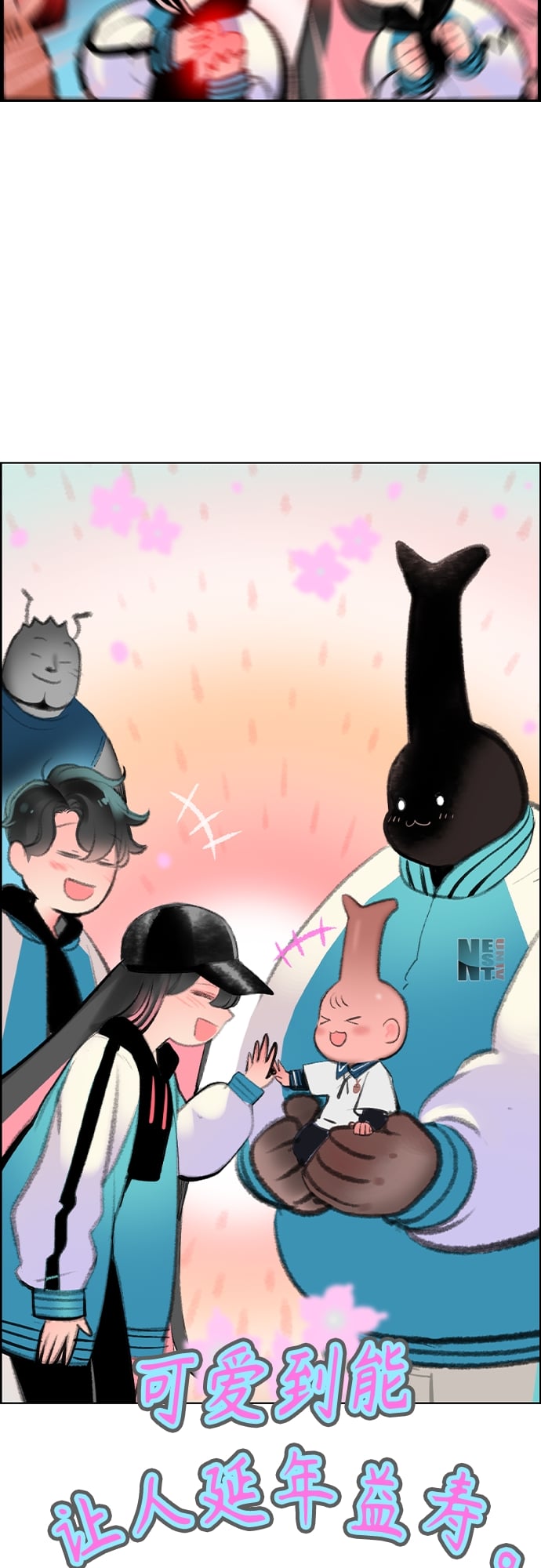 丛林果汁 - 第一季后记+特别篇 - 第32张图