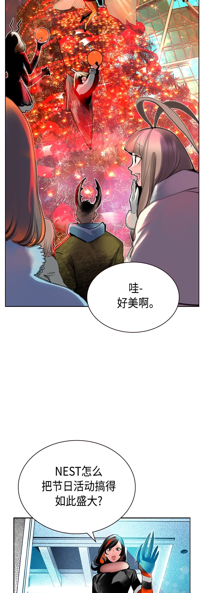 丛林果汁 - 第一季后记+特别篇 - 第34张图