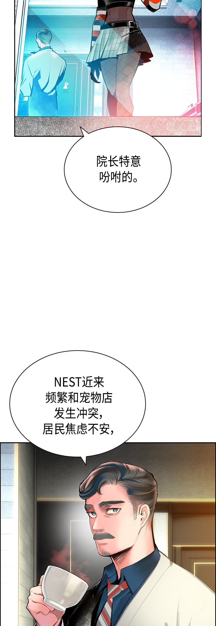 丛林果汁 - 第一季后记+特别篇 - 第35张图