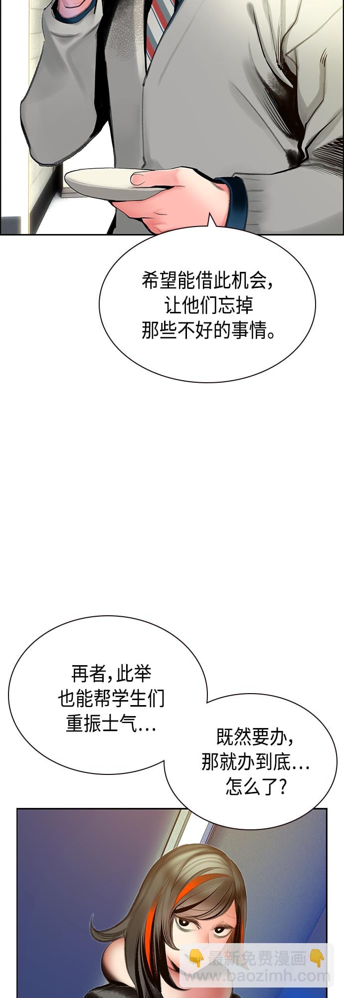 丛林果汁 - 第一季后记+特别篇 - 第36张图