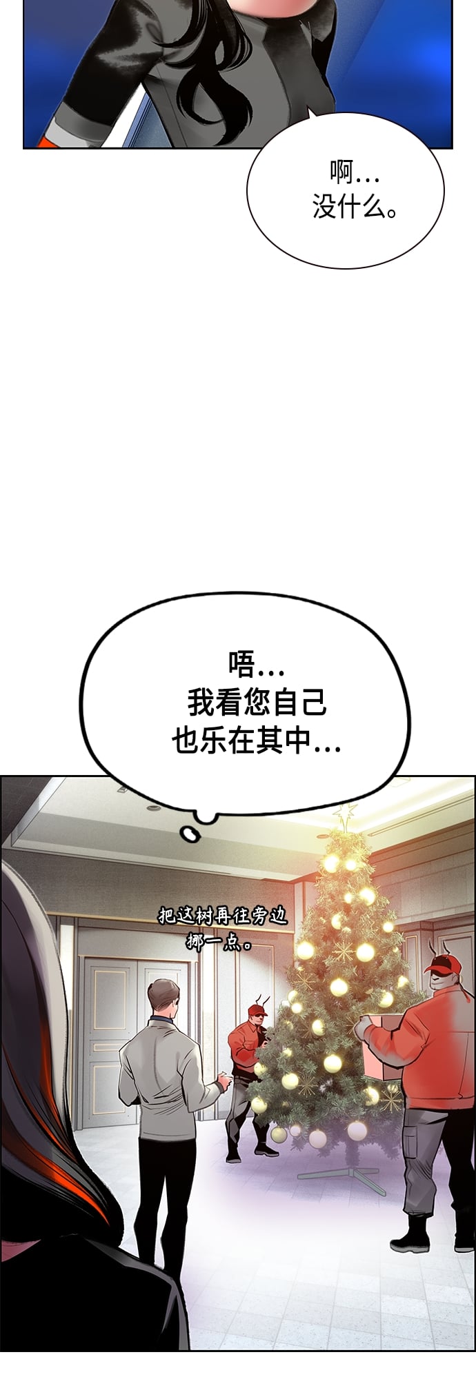 丛林果汁 - 第一季后记+特别篇 - 第37张图