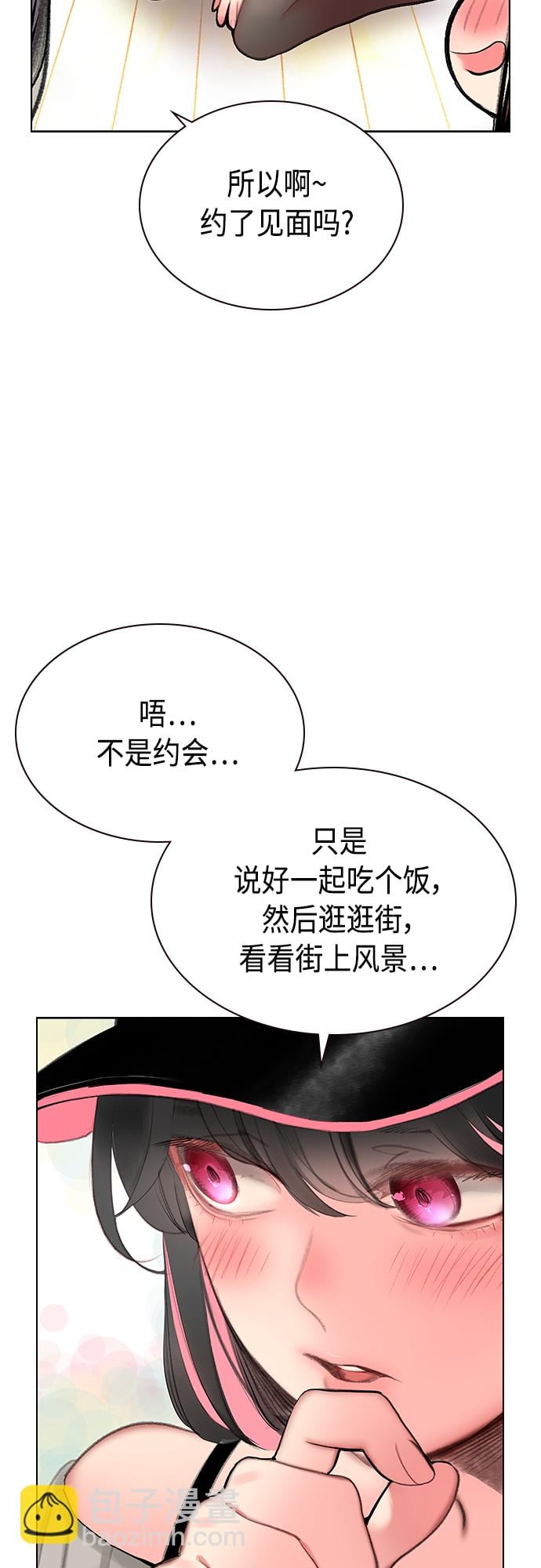 丛林果汁 - 第一季后记+特别篇 - 第40张图