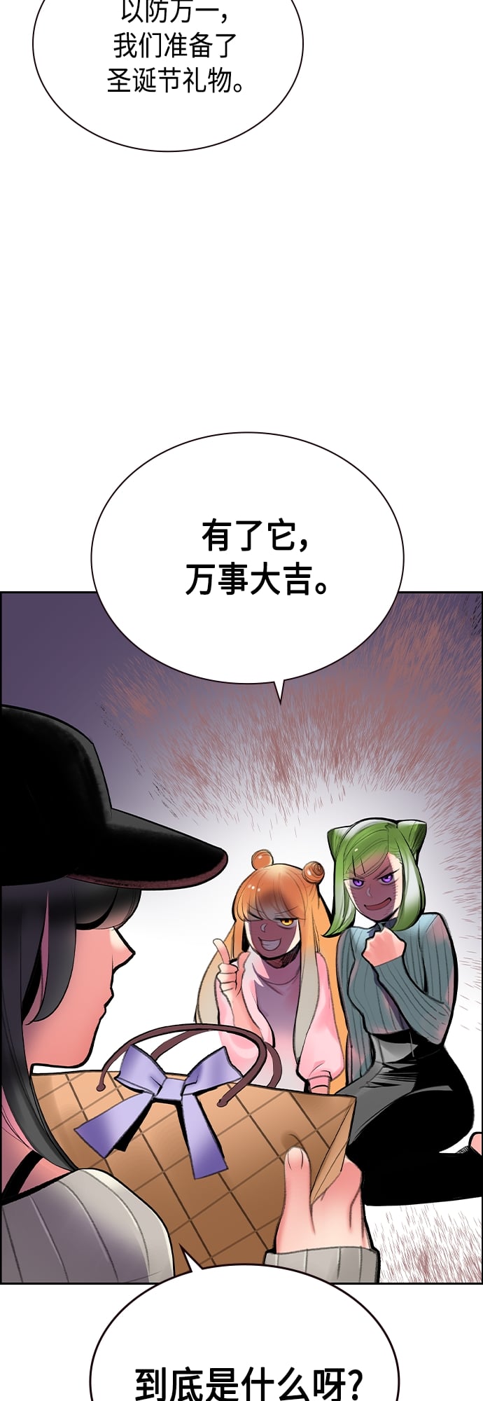 丛林果汁 - 第一季后记+特别篇 - 第42张图