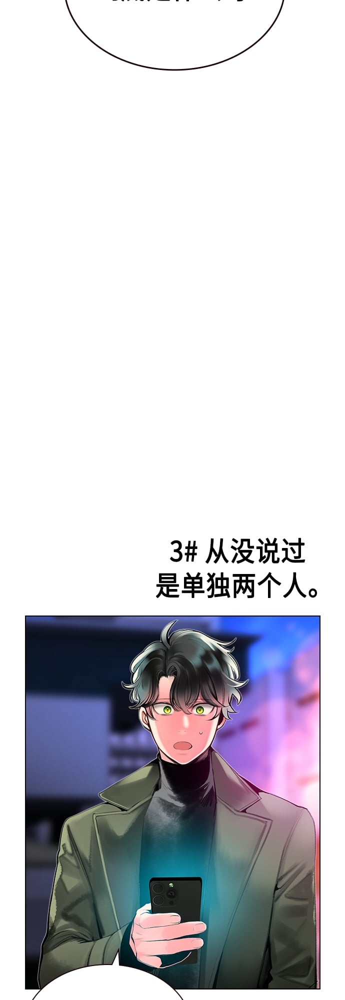 丛林果汁 - 第一季后记+特别篇 - 第43张图