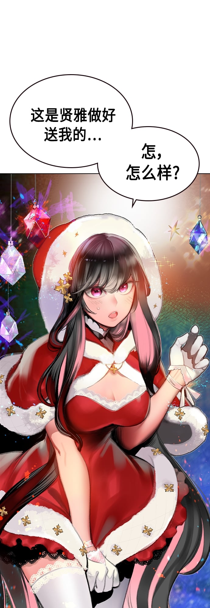 丛林果汁 - 第一季后记+特别篇 - 第45张图