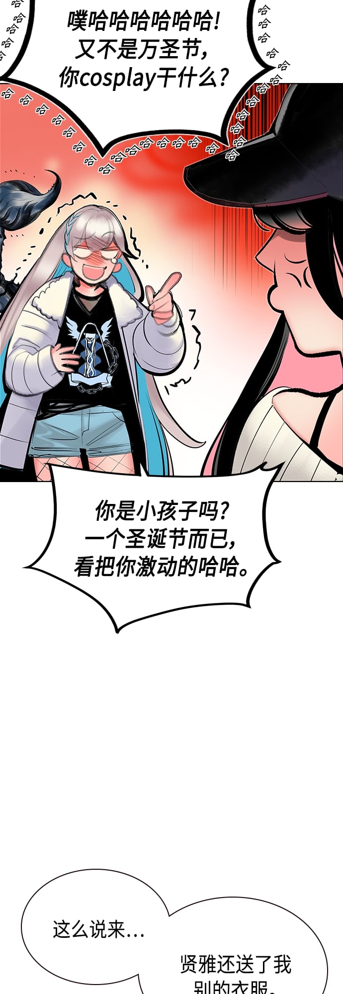 丛林果汁 - 第一季后记+特别篇 - 第49张图