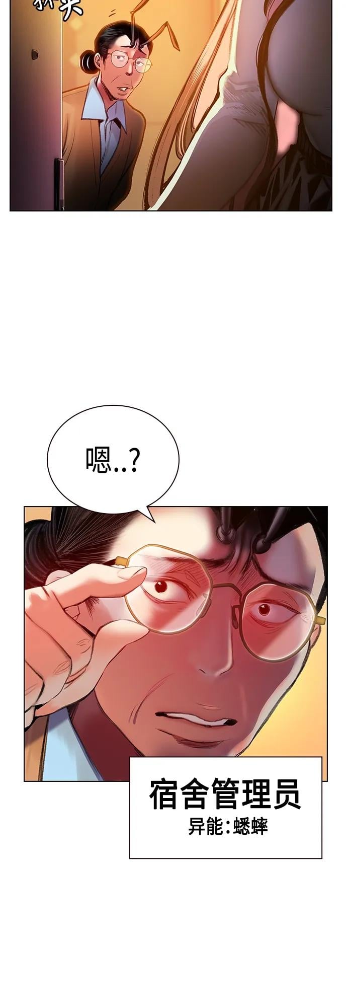 丛林果汁 - 第2季 第2话 - 第12张图