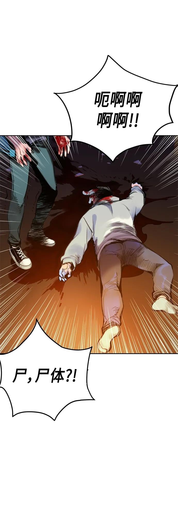 丛林果汁 - 第2季 第2话 - 第13张图