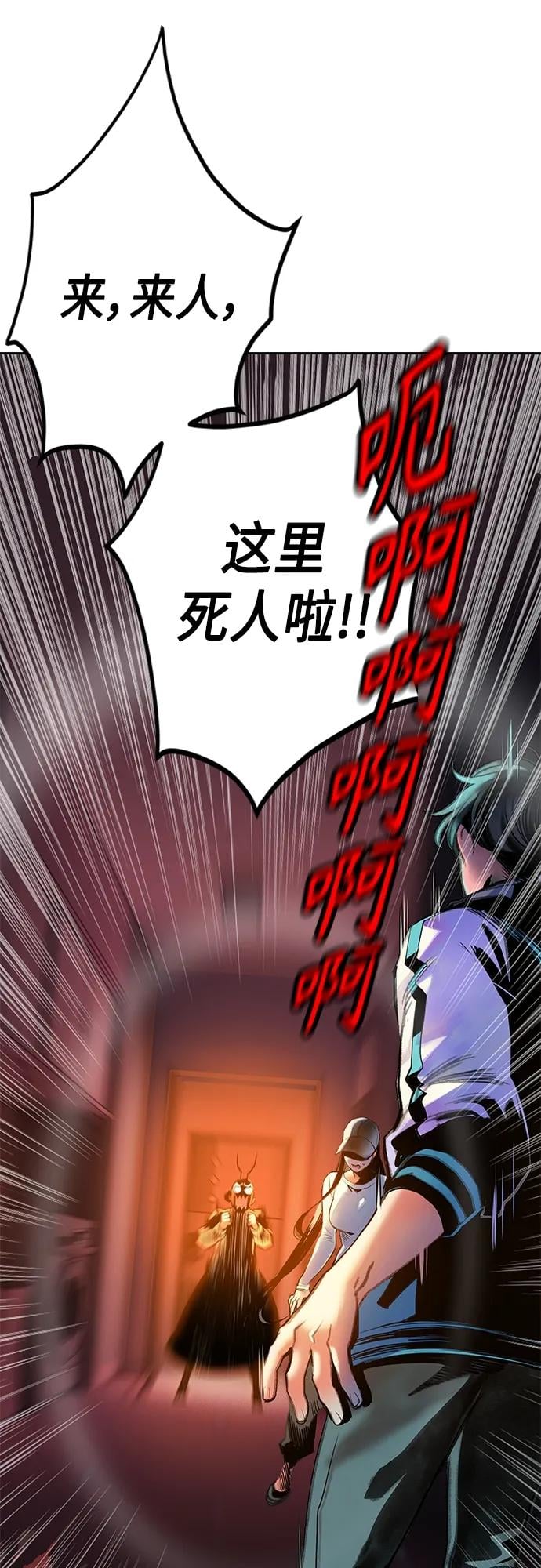 丛林果汁 - 第2季 第2话 - 第14张图