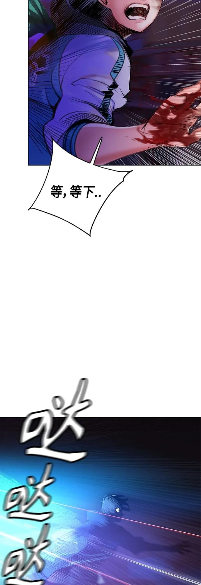 丛林果汁 - 第2季 第2话 - 第16张图