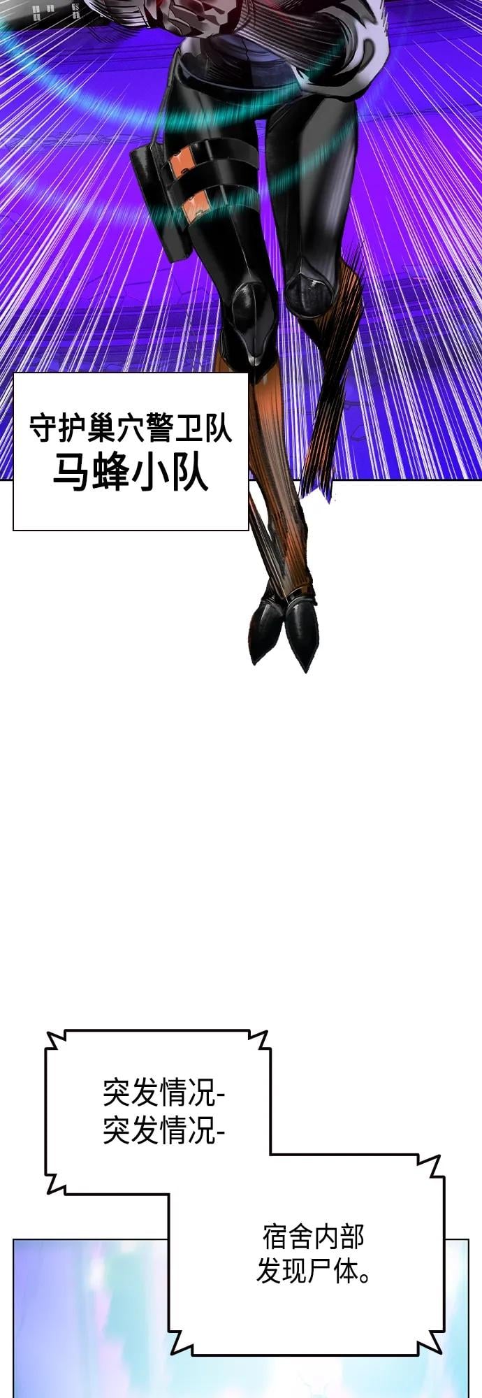 丛林果汁 - 第2季 第2话 - 第18张图