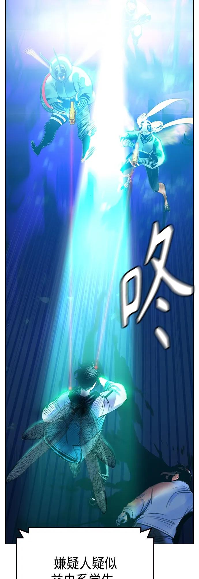 丛林果汁 - 第2季 第2话 - 第19张图