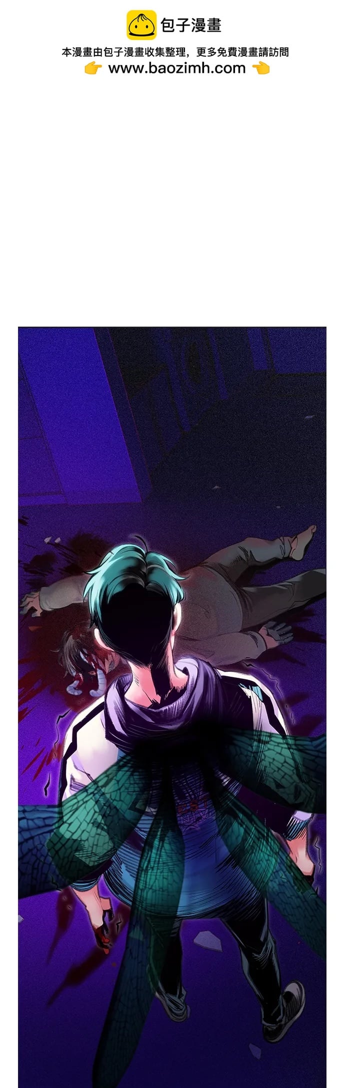 丛林果汁 - 第2季 第2话 - 第2张图